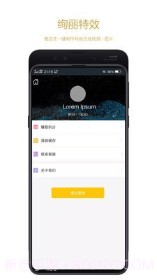 快粉网红助手截图4