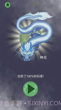 召唤神龙2干饭模式截图1