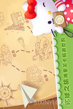 凯蒂环球之旅游戏截图2 凯蒂环球之旅游戏截图2