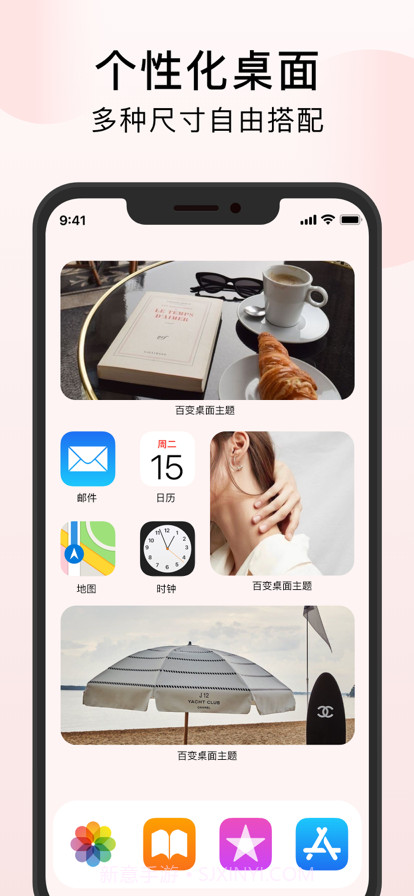 百变桌面主题截图4 百变桌面主题截图4