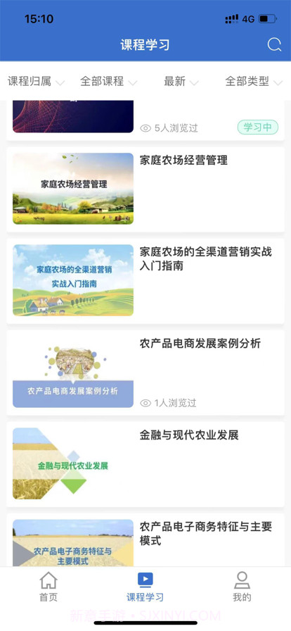 乡村振兴学习截图2