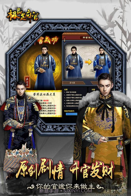 极品芝麻官变态截图1 极品芝麻官变态截图1