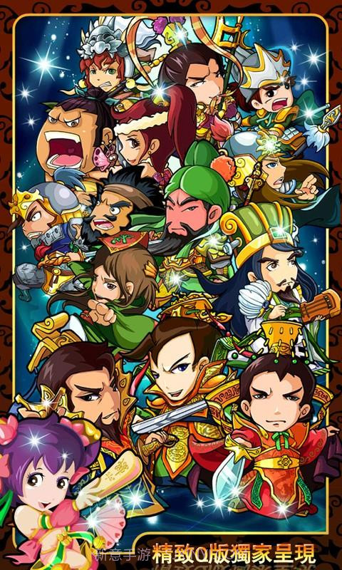 三国团战来了截图1 三国团战来了截图1