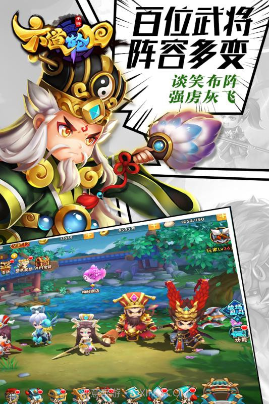 六道轮回截图2 六道轮回截图2