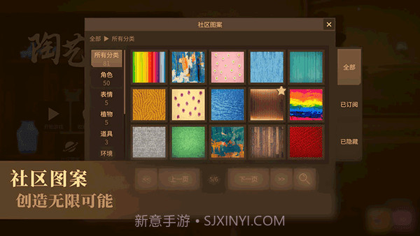 陶艺大师中文版截图1