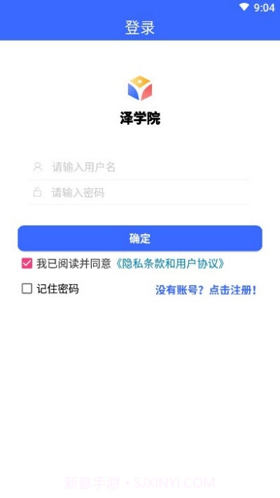 泽学院截图3 泽学院截图3
