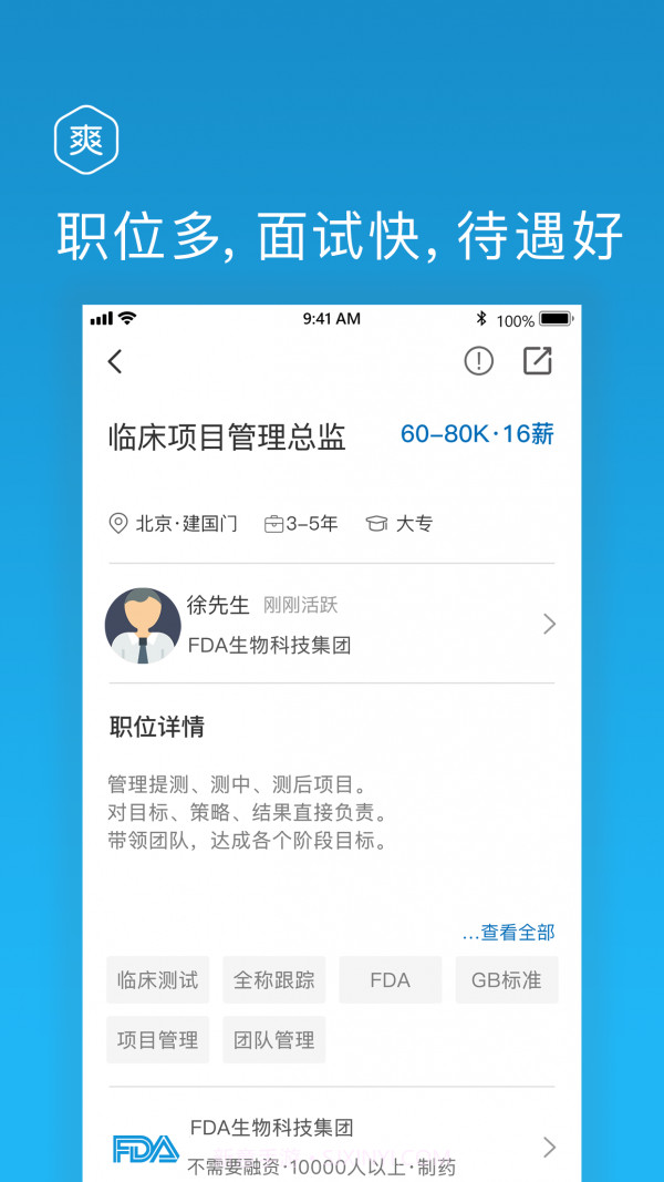 医觅截图4 医觅截图4