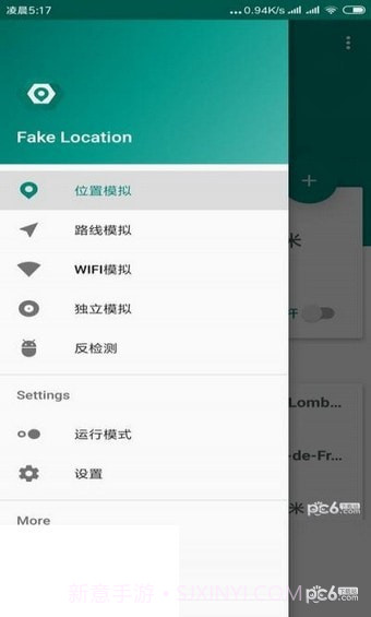一起来捉妖定位修改器截图3