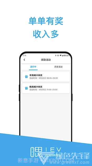 哎呦喂司机(哎呦喂司机接单)V1.0.1 手机版截图2
