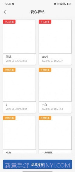 崇阳公共出行截图2