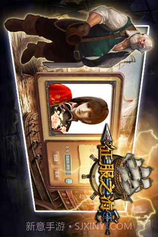 征服之海截图1 征服之海截图1