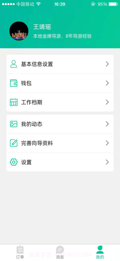 短腿熊向导版截图4