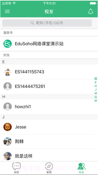 阔知学堂截图3 阔知学堂截图3