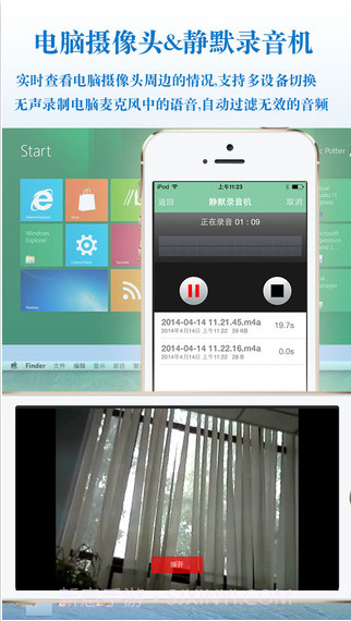 远程桌面大师截图3 远程桌面大师截图3