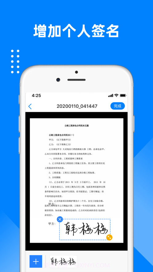 日常扫描截图6 日常扫描截图6