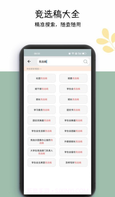 好运申请书截图3 好运申请书截图3