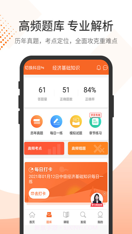经济师考试题库截图1 经济师考试题库截图1