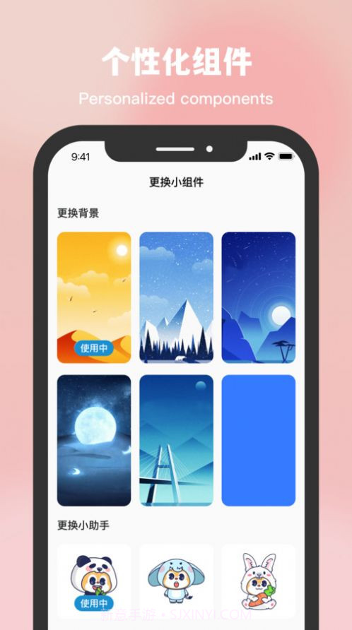 星空温度截图2