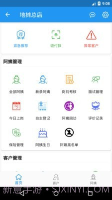 小象大家截图3 小象大家截图3
