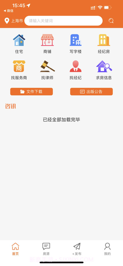 炫房网截图1 炫房网截图1