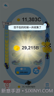 妙趣消除：巨鲲来了截图2