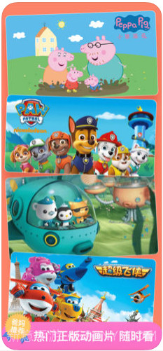 儿歌多多截图2 儿歌多多截图2