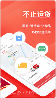 快狗打车(原58速运)截图2 快狗打车(原58速运)截图2