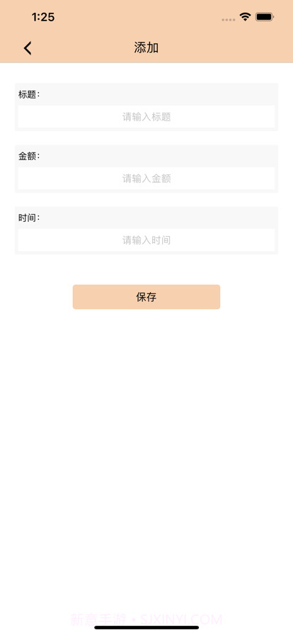 生活乐记截图6 生活乐记截图6
