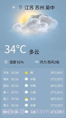 易占万年历安卓最新版截图3