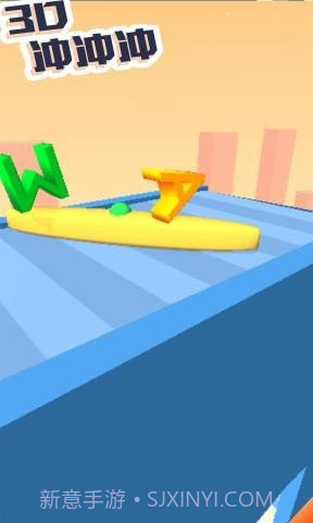 3D冲冲冲截图3 3D冲冲冲截图3