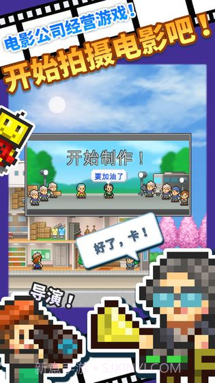 电影工坊物语截图4 电影工坊物语截图4