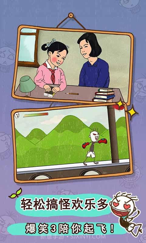 史小坑的爆笑生活3截图5