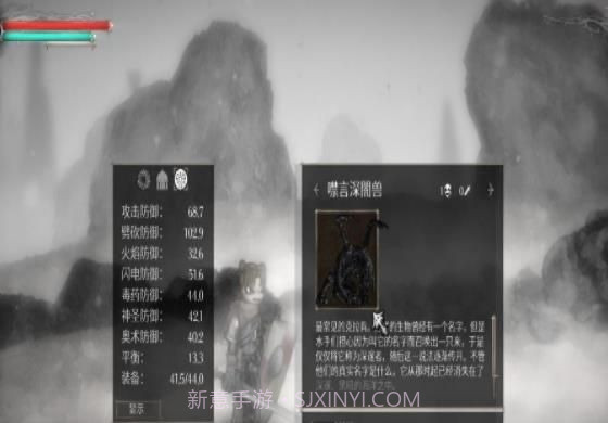 盐与避难所截图1