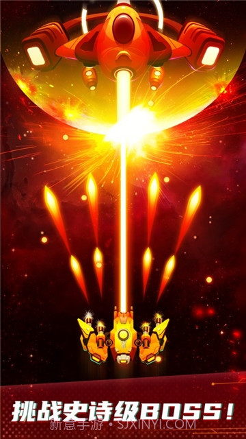 银河战机太空侵略者截图1