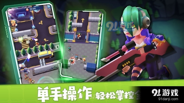 别惹神枪手正版截图3 别惹神枪手正版截图3