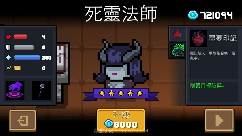 元气骑士  2.5.0截图3