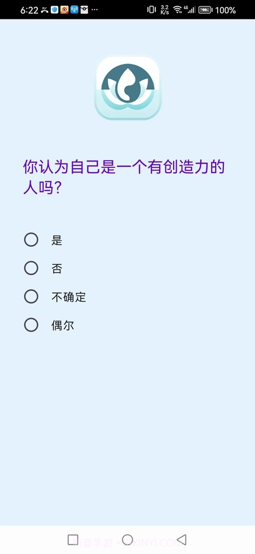 心灵小密探截图2