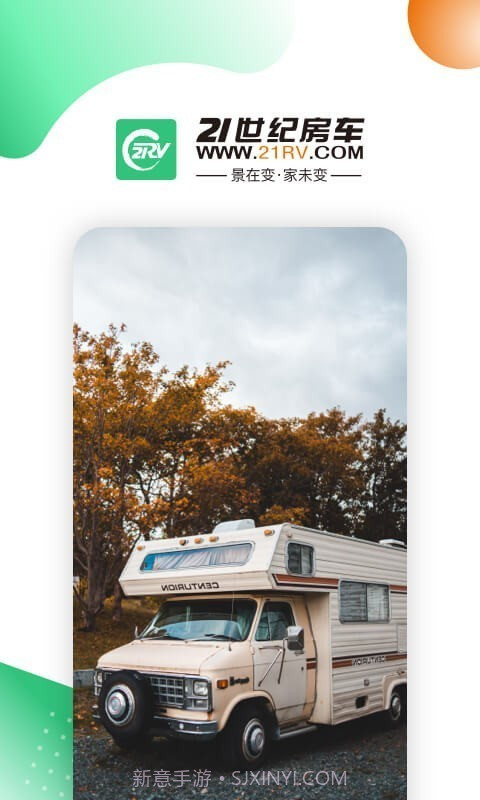 21世纪房车截图1 21世纪房车截图1