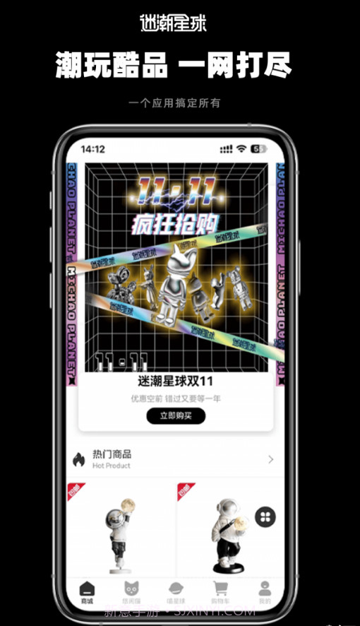 迷潮星球截图2