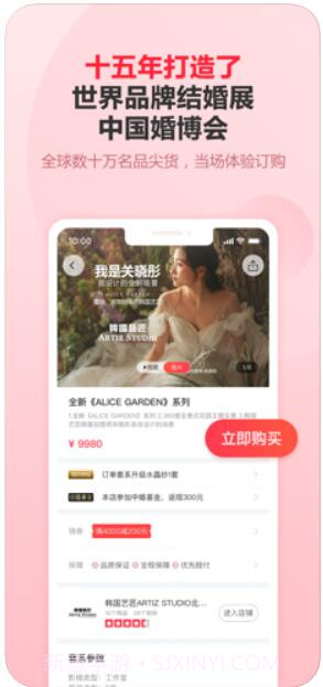 中国婚博会截图4 中国婚博会截图4