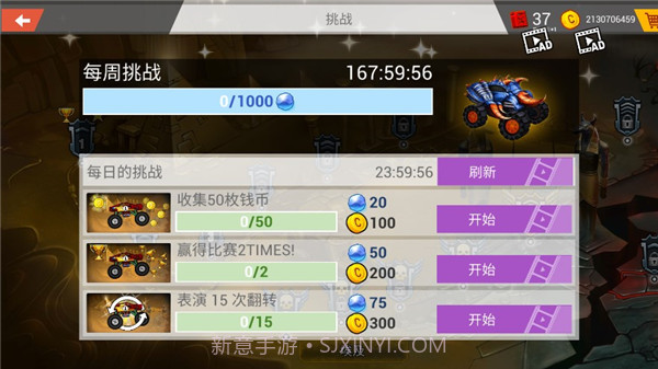 疯狂卡车 v4.4截图2 疯狂卡车 v4.4截图2