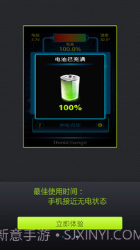 摇摇充电截图3 摇摇充电截图3