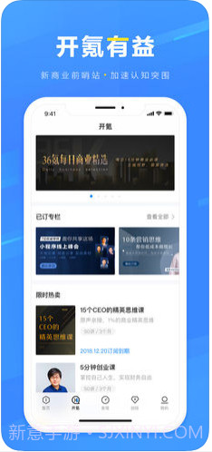 36氪截图3 36氪截图3