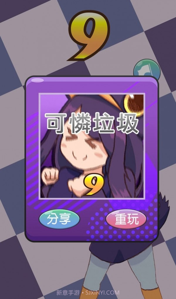 垃圾鸽摇滚截图2 垃圾鸽摇滚截图2