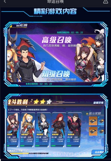 命运召唤截图4 命运召唤截图4