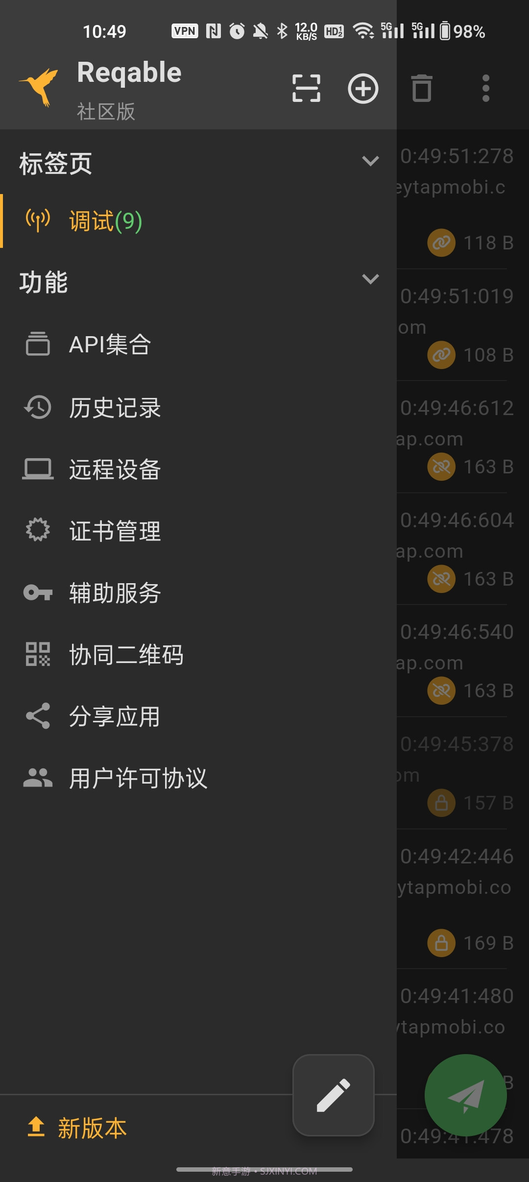 reqable抓包虚拟机截图2 reqable抓包虚拟机截图2