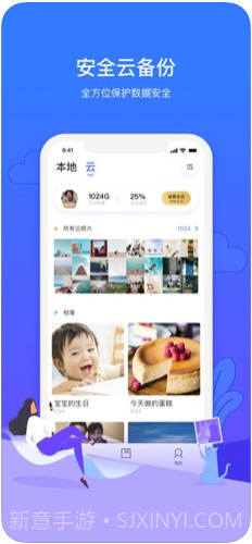 腾讯相册管家截图1 腾讯相册管家截图1
