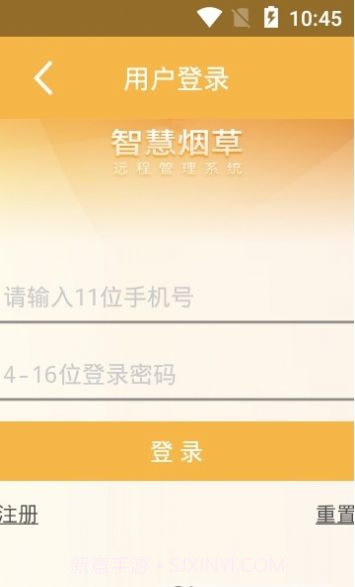 智慧烟叶v2.4.8最新版截图2 智慧烟叶v2.4.8最新版截图2