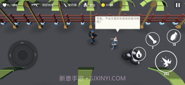 枪手终极猎杀截图3 枪手终极猎杀截图3