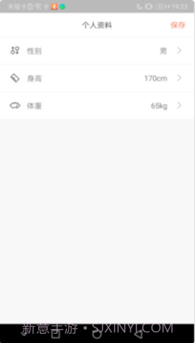 全民悦记步截图4